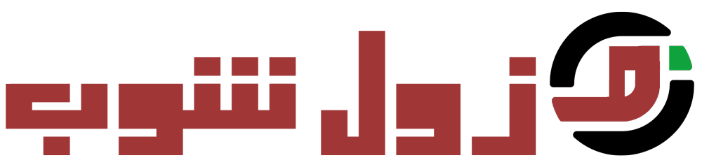 زول شوب
